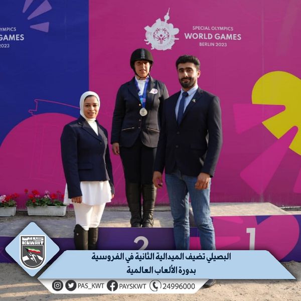 منافسات الفروسية بدورة الألعاب العالمية