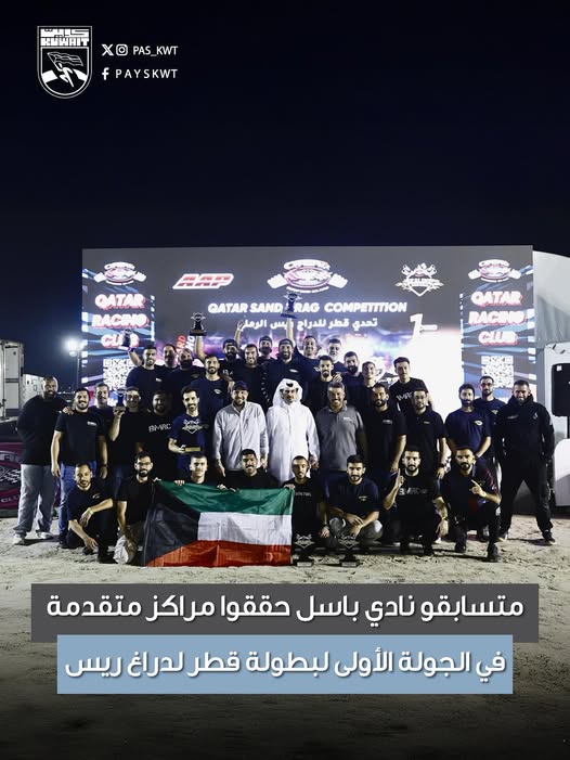 الجولة الأولى لبطولة قطر لدراغ ريس الرملي