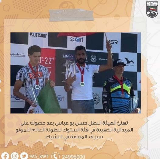 بطولة العالم للموتو سيرف