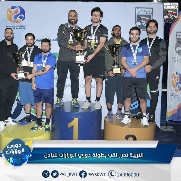 بطولة دوري الوزارات للبادل