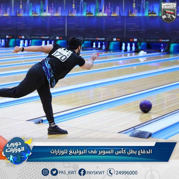 كأس السوبر للوزارات