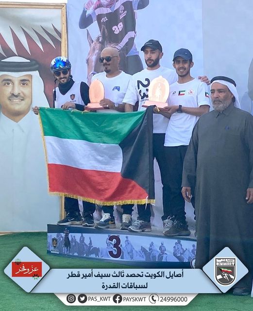 بطولة سيف أمير قطر