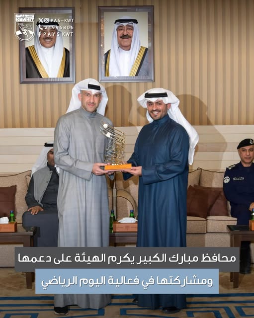 مشاركة الهيئة ودعمها لفعالية اليوم الرياضي لمحافظة مبارك الكبير