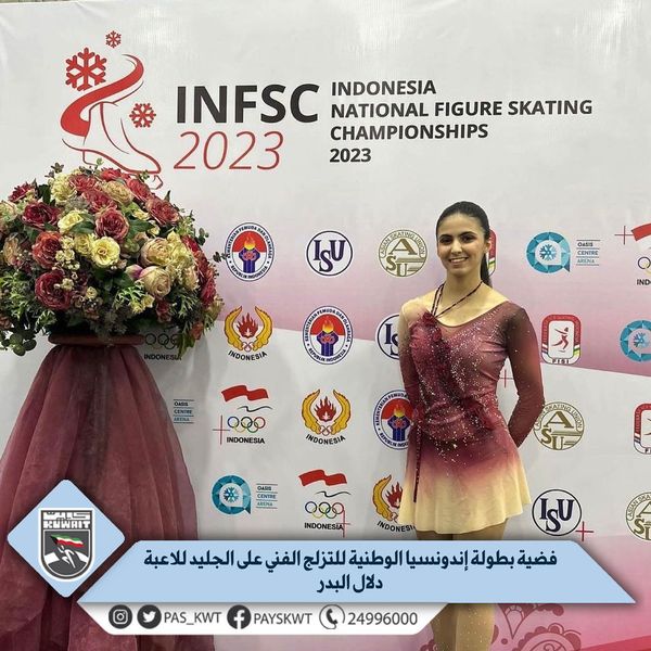 بطولة إندونسيا الوطنية للتزلج الفني على الجليد