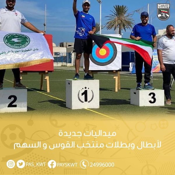 لبطولة العربية الثالثة