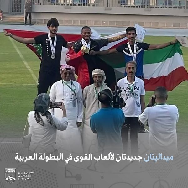 البطولة العربية