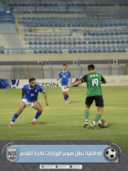 لقب كأس سوبر الوزارات والهيئات والمؤسسات الحكومية لكرة القدم