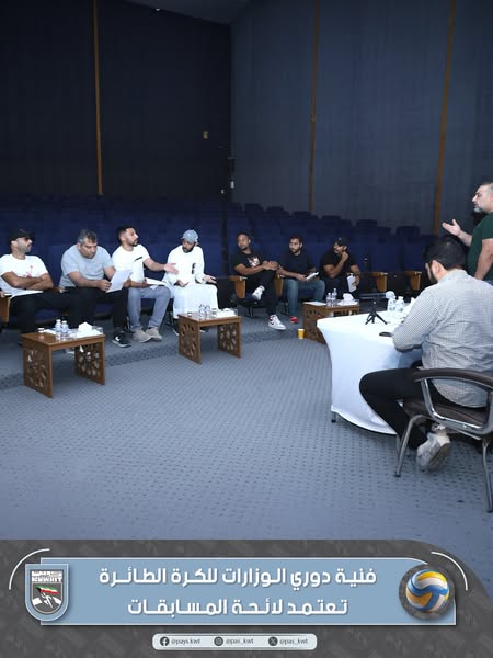 اللجنة الفنية لدوري الوزارات والهيئات والمؤسسات الحكومية للكرة الطائرة