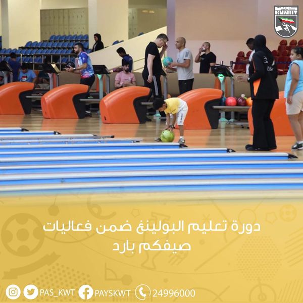 فعاليات صيفكم بارد