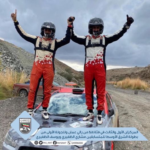 بطولة الشرق الأوسط