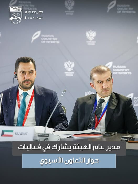 الاجتماع الوزاري الأول في مجال الرياضة للدول الأعضاء في حوار التعاون الآسيوي