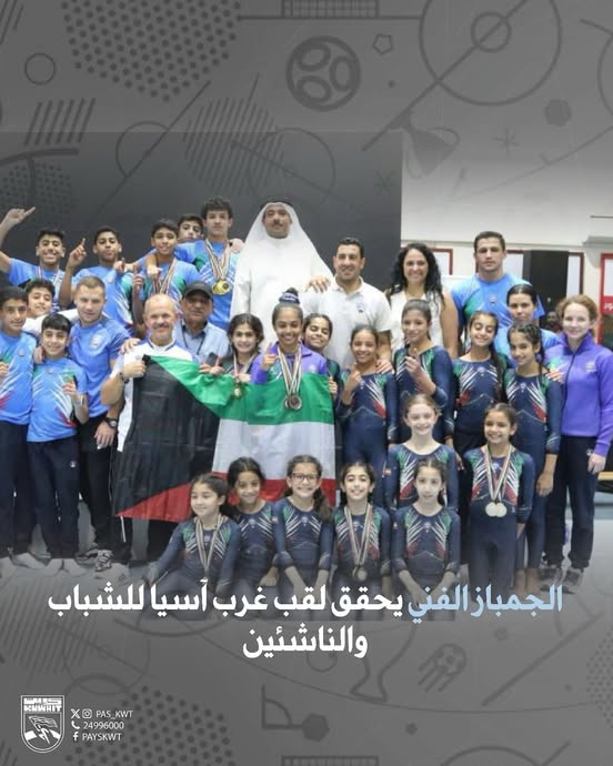 بطولة غرب آسيا للشباب ﻭ الناشئين