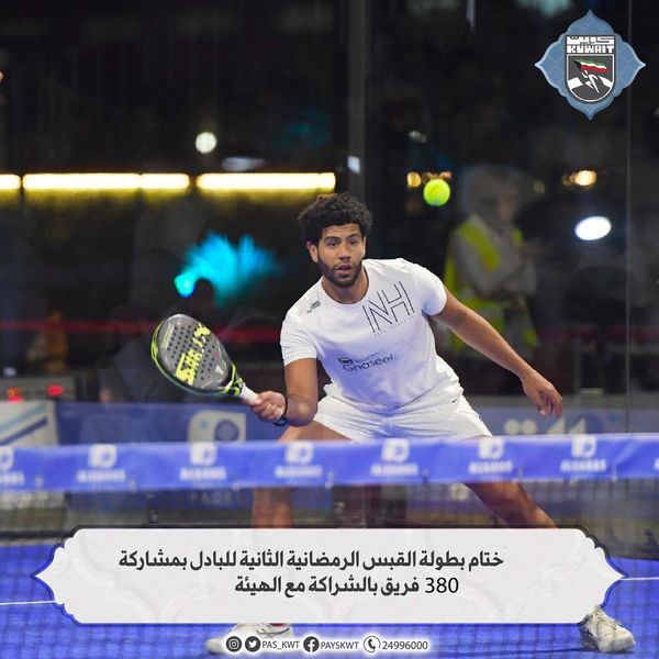 بطولة القبس الرمضانية الثانية للبادل