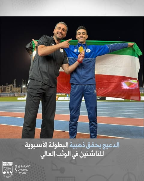 منافسات البطولة الآسيوية