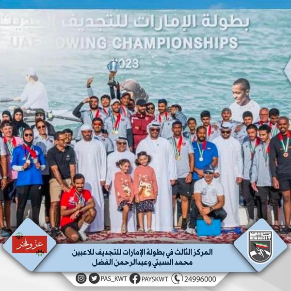 بطولة الإمارات للتجديف