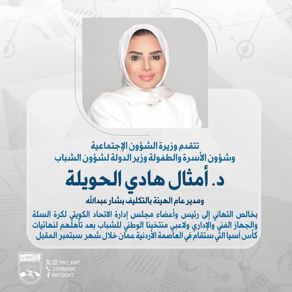 نهائيات كأس آسيا