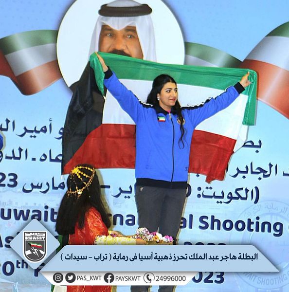 البطولة الآسيوية للرماية