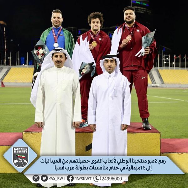 ختام بطولة غرب آسيا