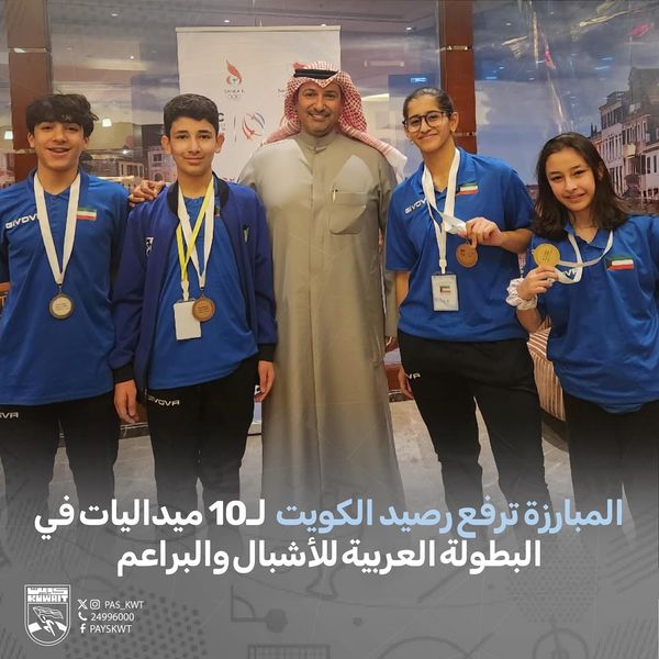 البطولة العربية للمبارزة