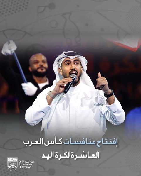 منافسات بطولة كأس العرب العاشرة لكرة اليد