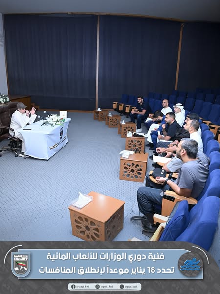 اللجنة الفنية لدوري الوزارات والهيئات والمؤسسات الحكومية للألعاب المائية