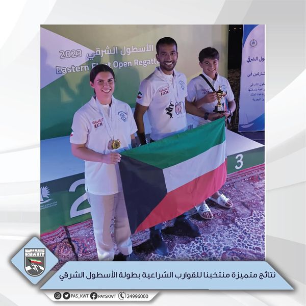 بطولة الأسطول الشرقي