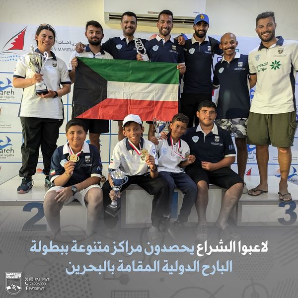 بطولة البارح الدولية