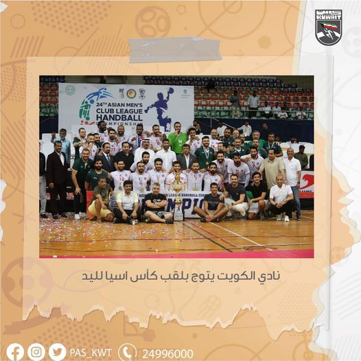 لقب كأس آسيا للأندية