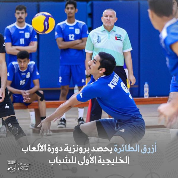 دورة الألعاب الخليجية الأولى