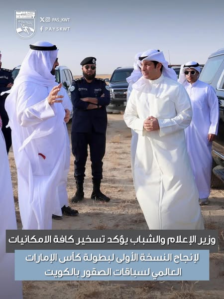 بطولة كأس الإمارات العالمية لسباقات الصقور