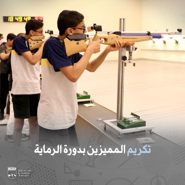 الدورة التدريبية للرماية