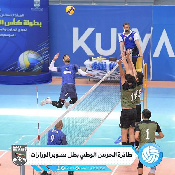 كأس السوبر للوزارات