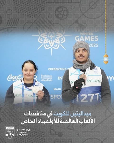 دورة الألعاب العالمية الشتوية