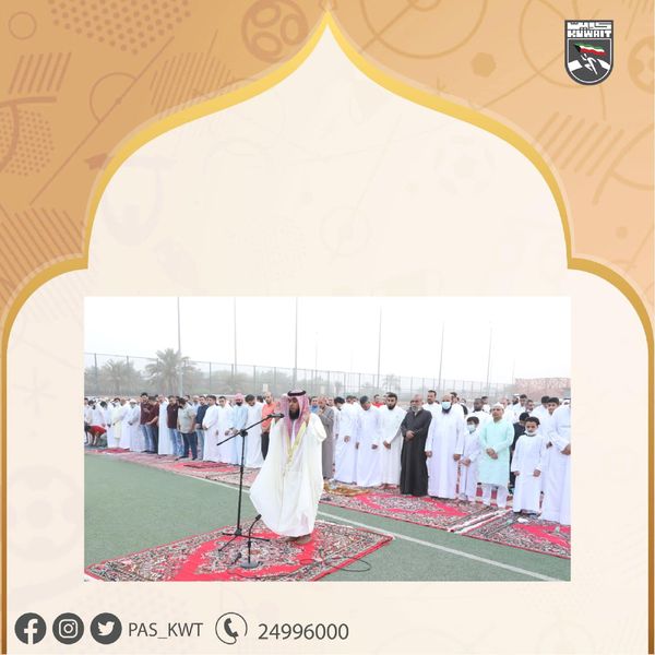 صلاة عيد الفطر المبارك