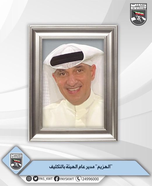 تكليف حامد الهزيم نائب مدير عام الهيئة لقطاع الرياضة للجميع بمنصب مدير عام الهيئة