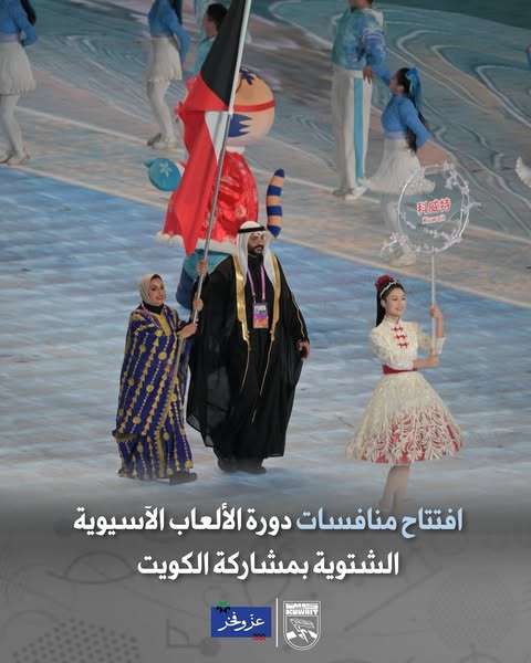 منافسات دورة الألعاب الآسيوية الشتوية