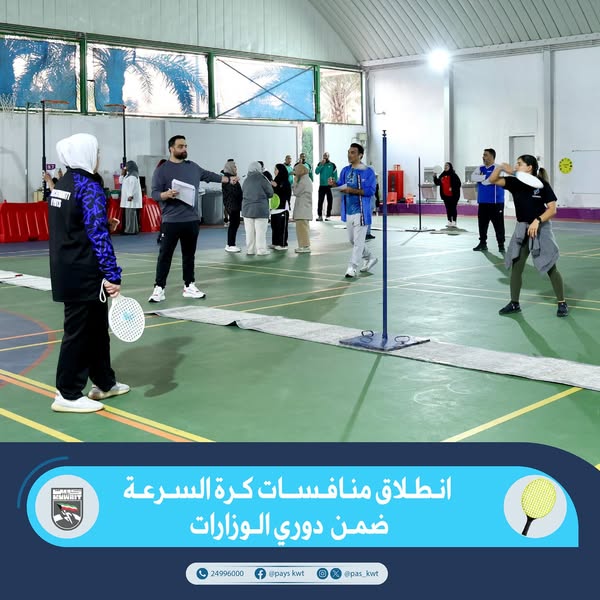 دوري الوزارات والهيئات والمؤسسات الحكومية