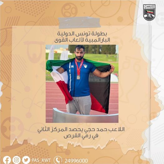 بطولة تونس الدولية البارالمبية لألعاب القوى