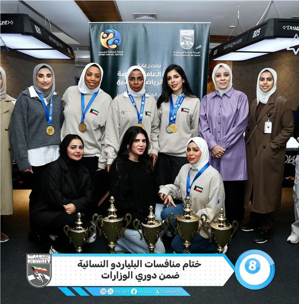 منافسات دوري الوزارات