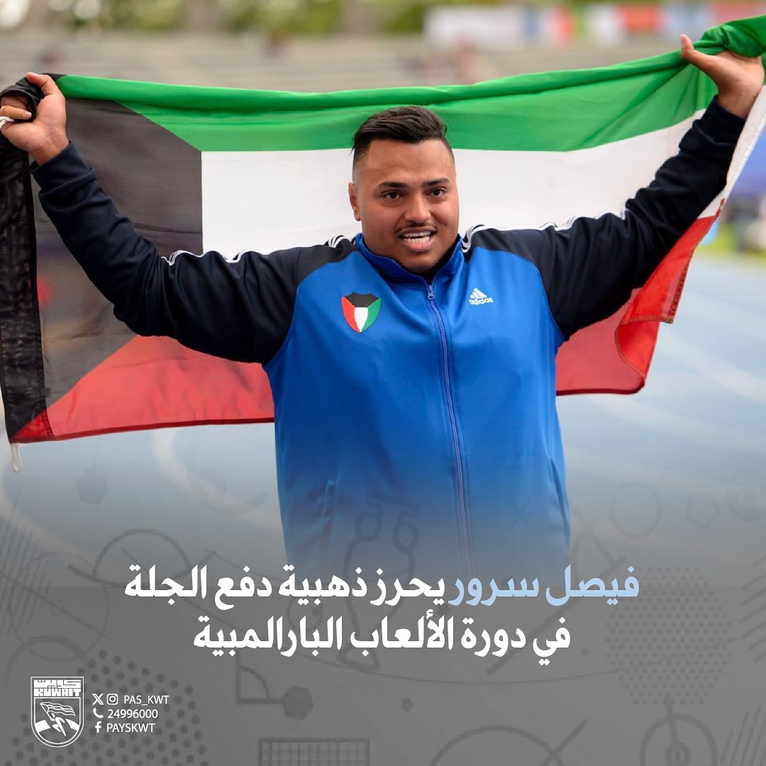 منافسات دورة الألعاب البارالمبية