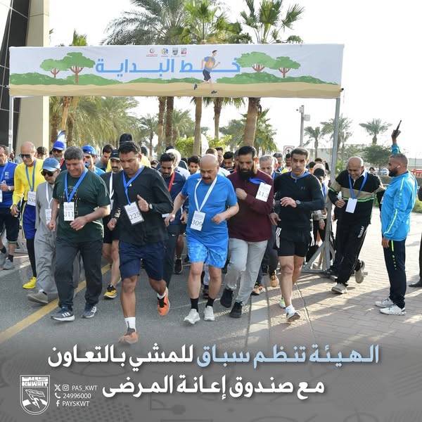 الهيئة تنظم سباق المشي