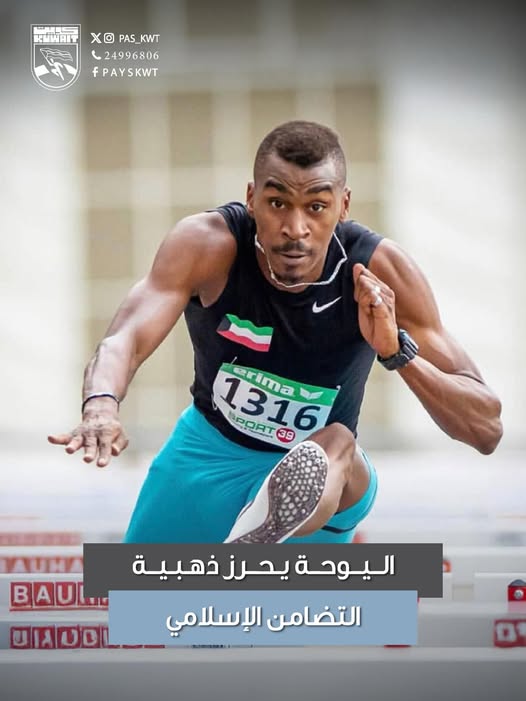 دورة ألعاب التضامن الإسلامي السادسة