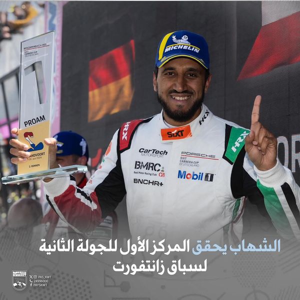 المركز الأول الجولة الثانية