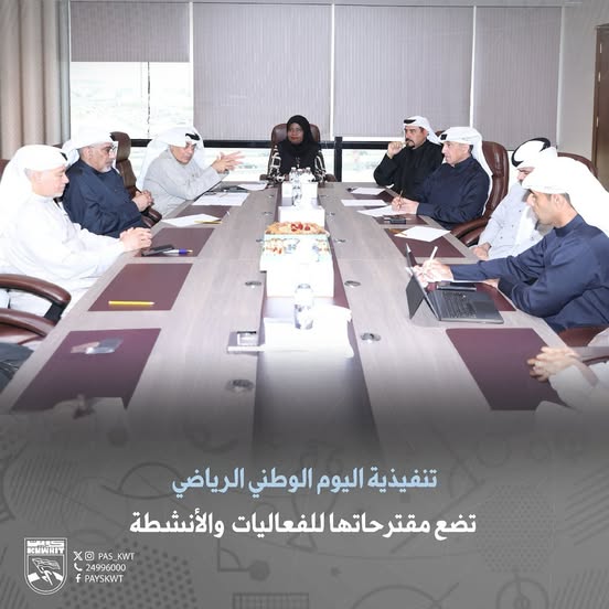 تنفيذية اليوم الوطني الرياضي