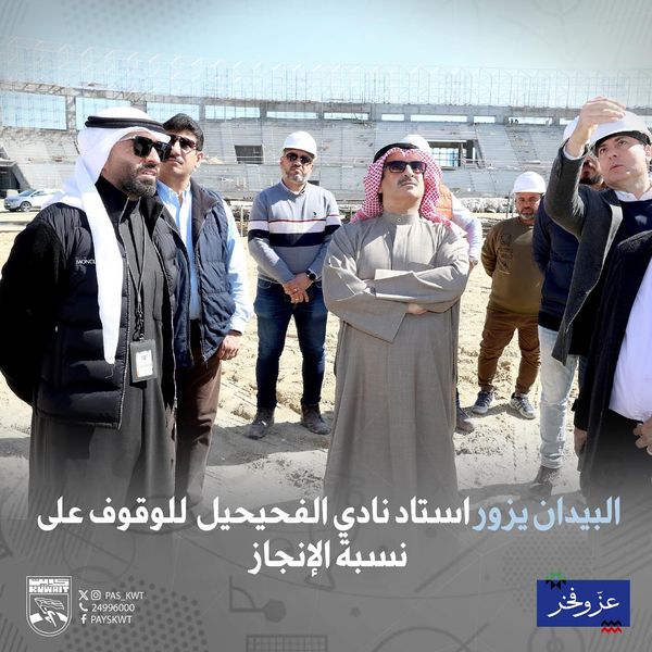 الاستاد الجديد لنادي الفحيحيل