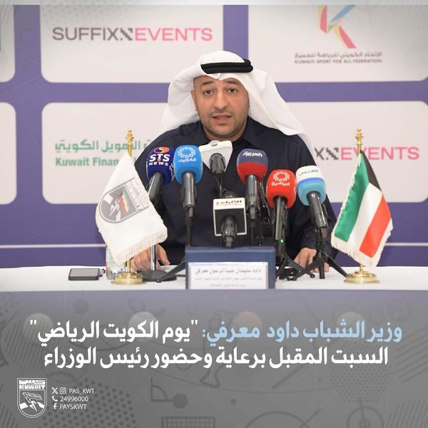 يوم الكويت الوطني