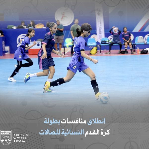 بطولة كرة القدم النسائية