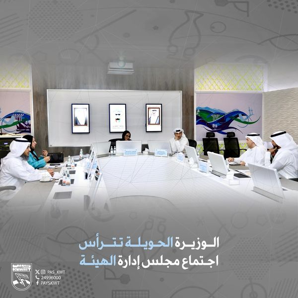 اجتماع مجلس إدارة الهيئة