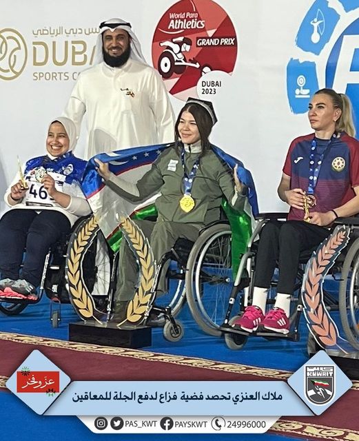 بطولة فزاع الدولية لألعاب القوى للمعاقين