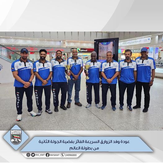 بطولة العالم للزوارق السريعة